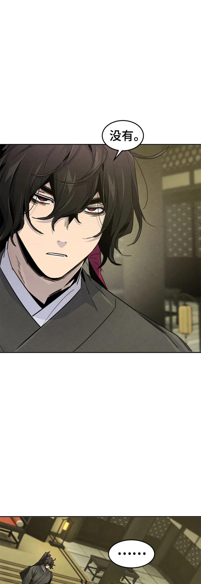 🍕狂魔重生 第165话 第24页