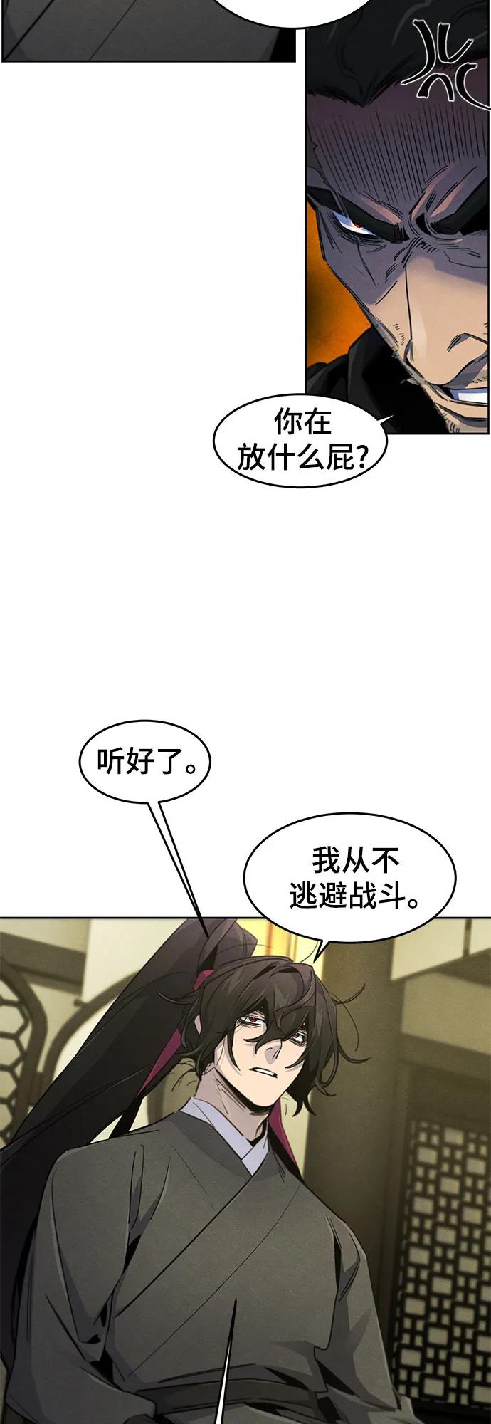🍕狂魔重生 第165话 第26页