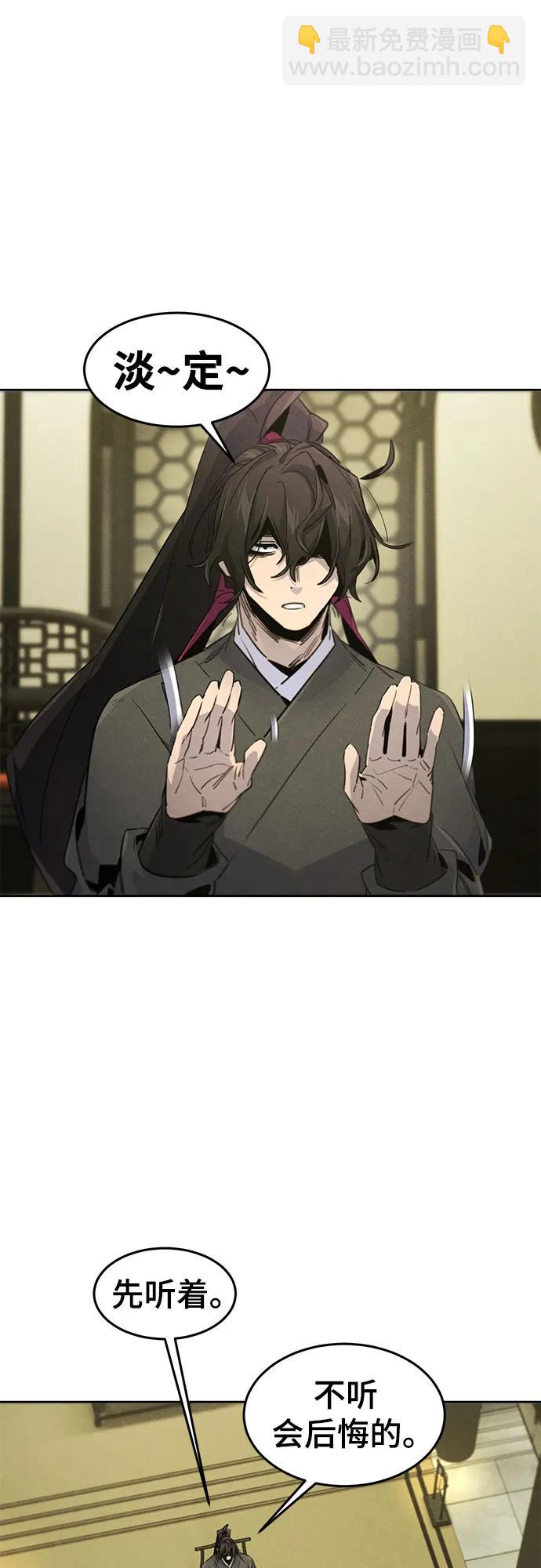 🍕狂魔重生 第165话 第29页