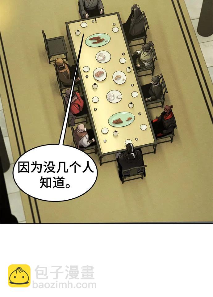 🍕狂魔重生 第165话 第30页