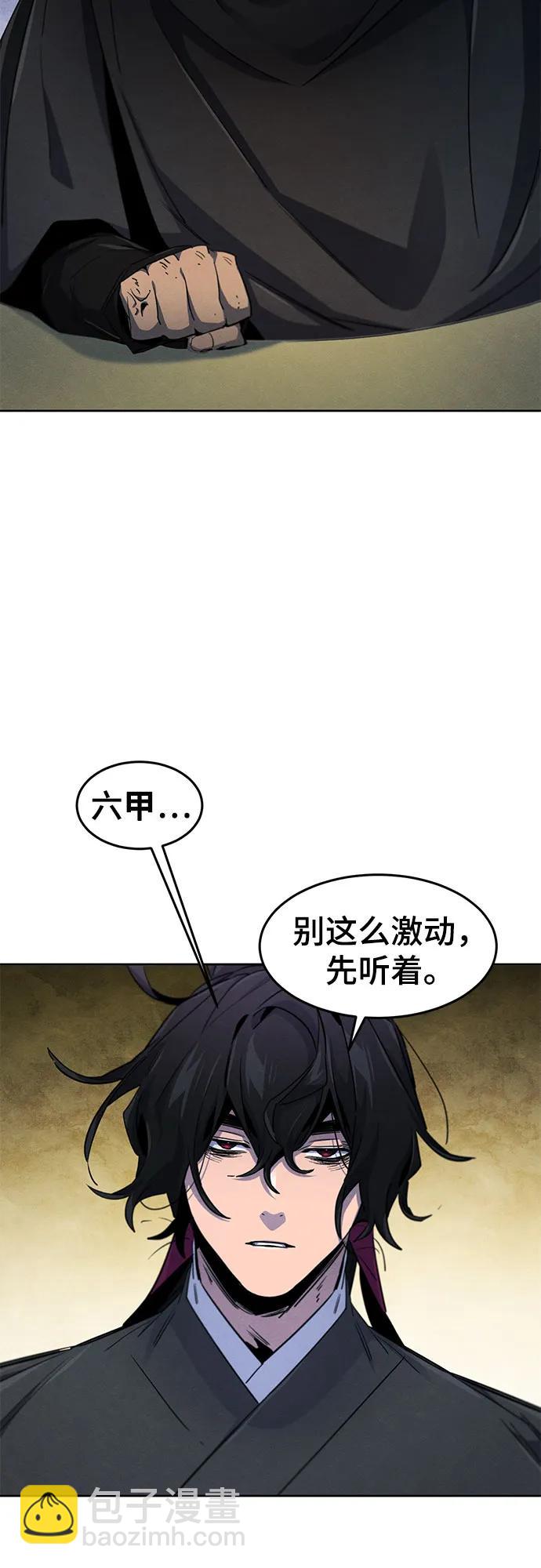 🍕狂魔重生 第165话 第32页