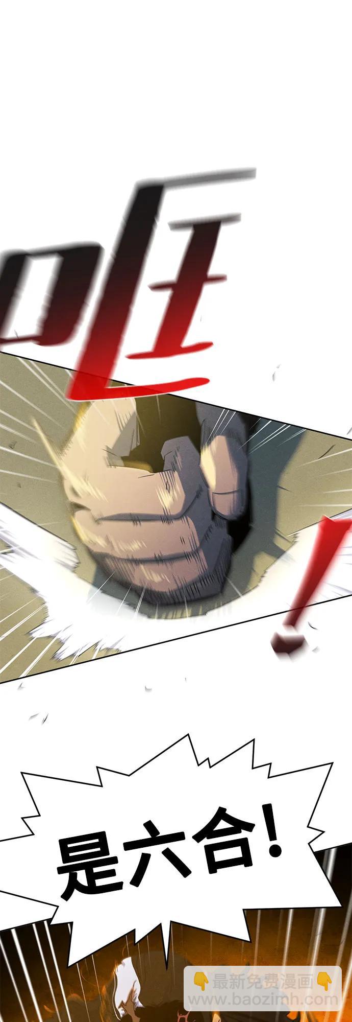 🍕狂魔重生 第165话 第33页