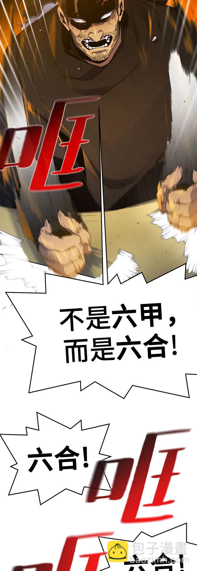 🍕狂魔重生 第165话 第34页