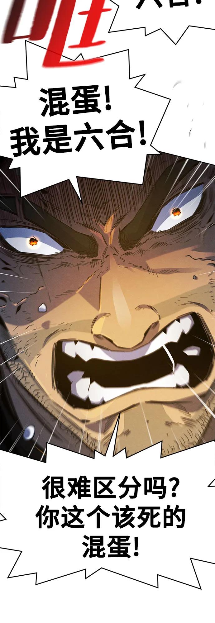 🍕狂魔重生 第165话 第35页