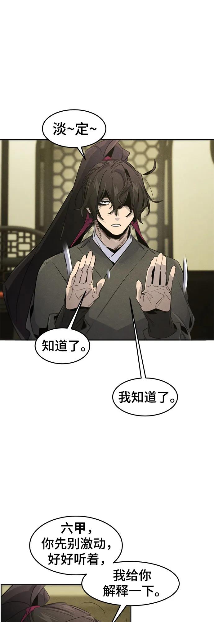 🍕狂魔重生 第165话 第36页