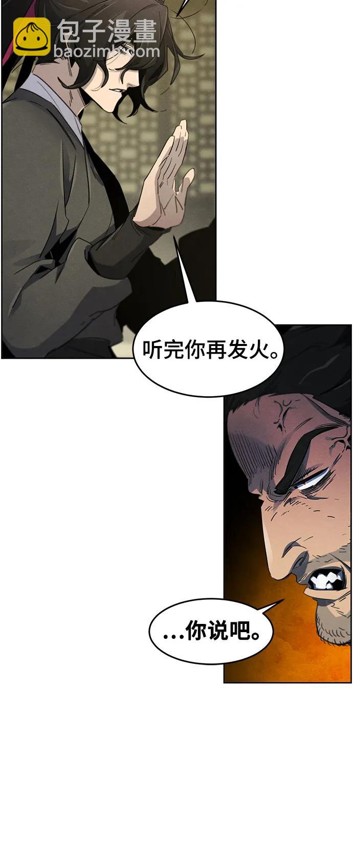 🍕狂魔重生 第165话 第37页