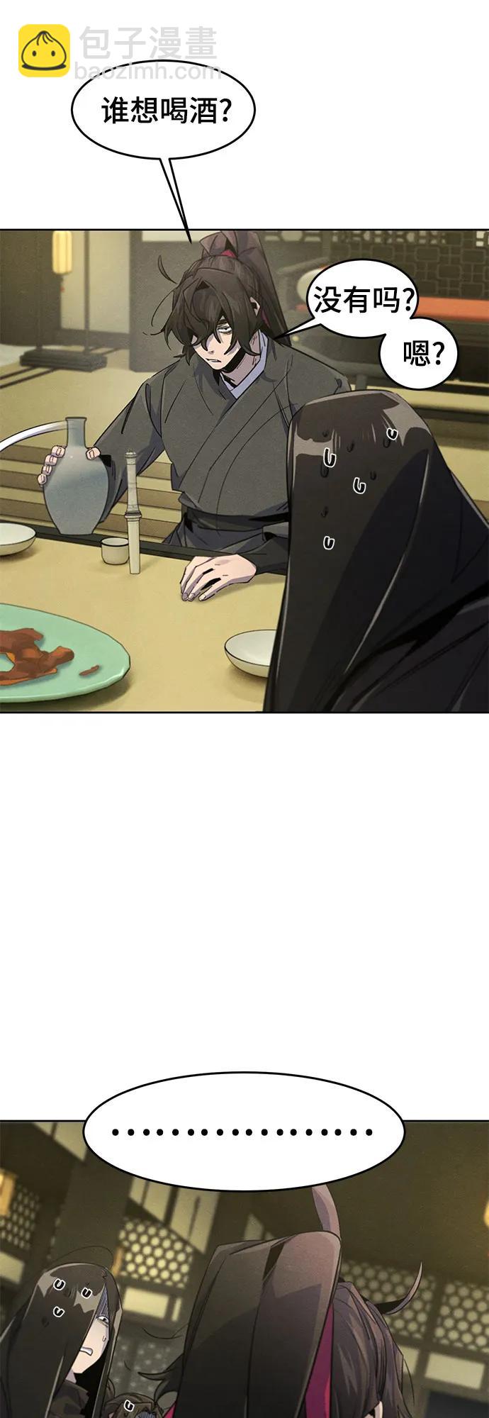 🍕狂魔重生 第165话 第38页