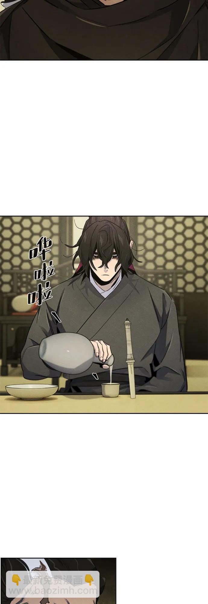 🍕狂魔重生 第165话 第4页