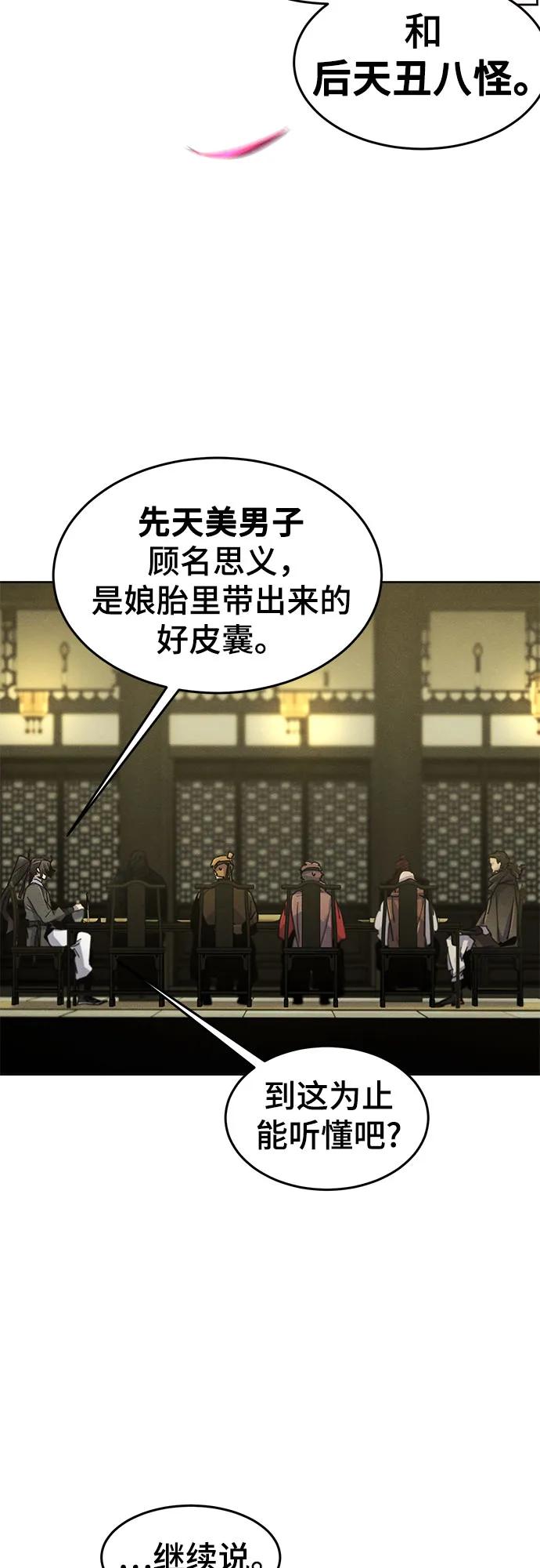 🍕狂魔重生 第165话 第41页