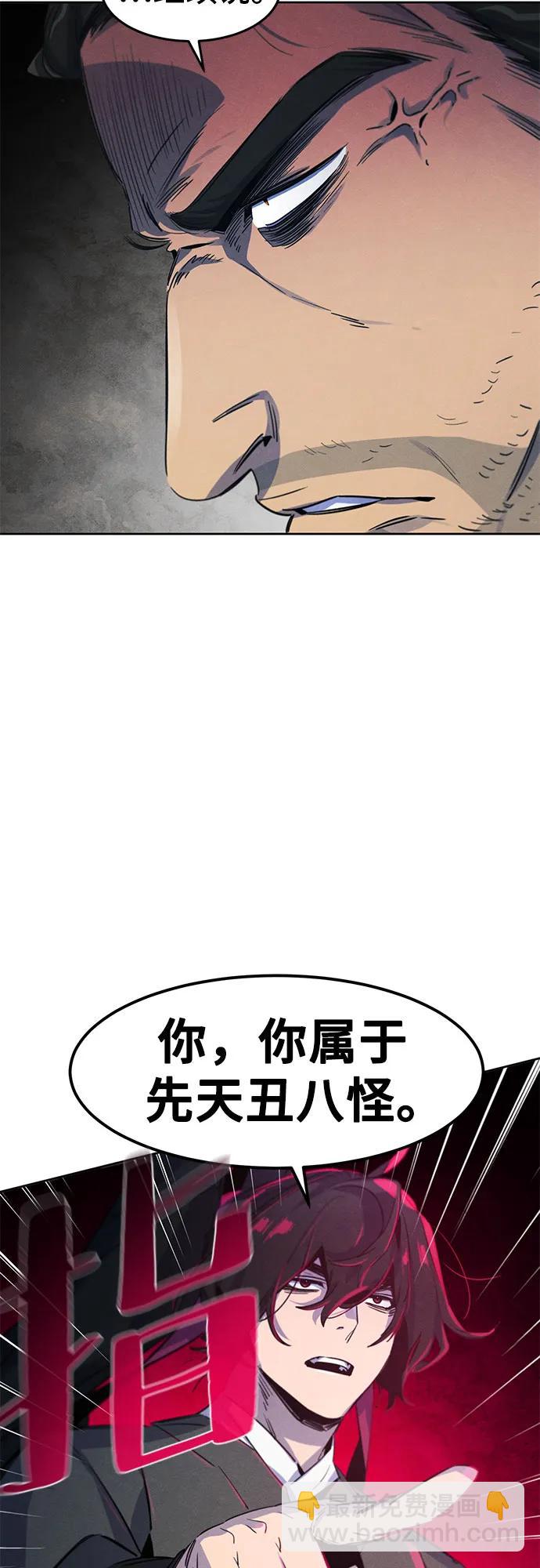 🍕狂魔重生 第165话 第42页