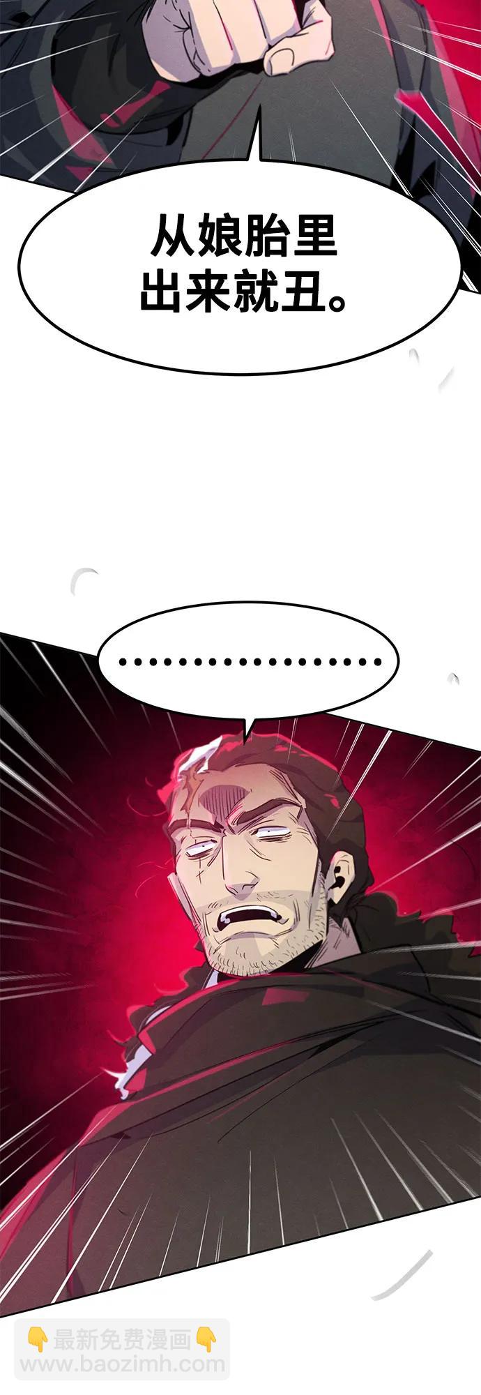 🍕狂魔重生 第165话 第43页