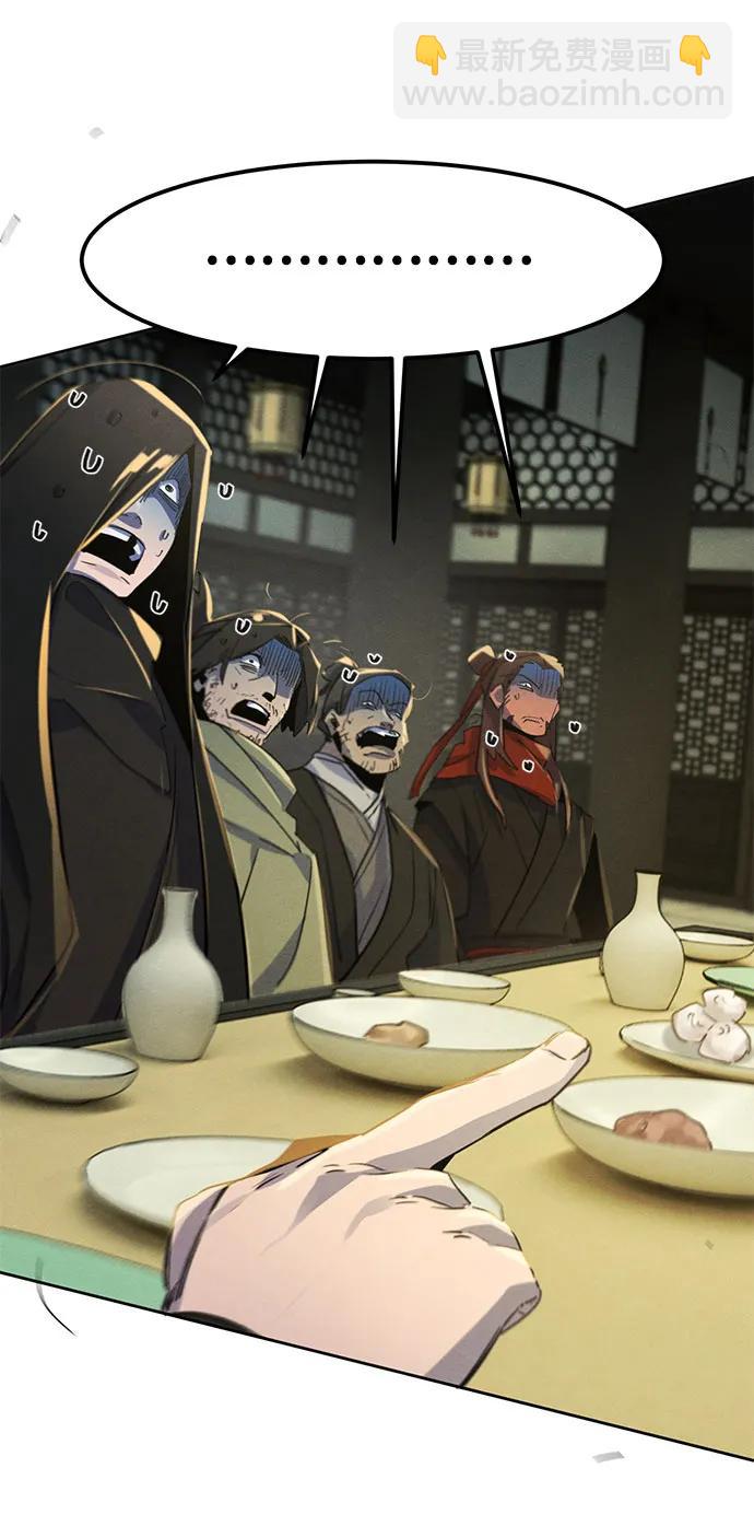 🍕狂魔重生 第165话 第44页