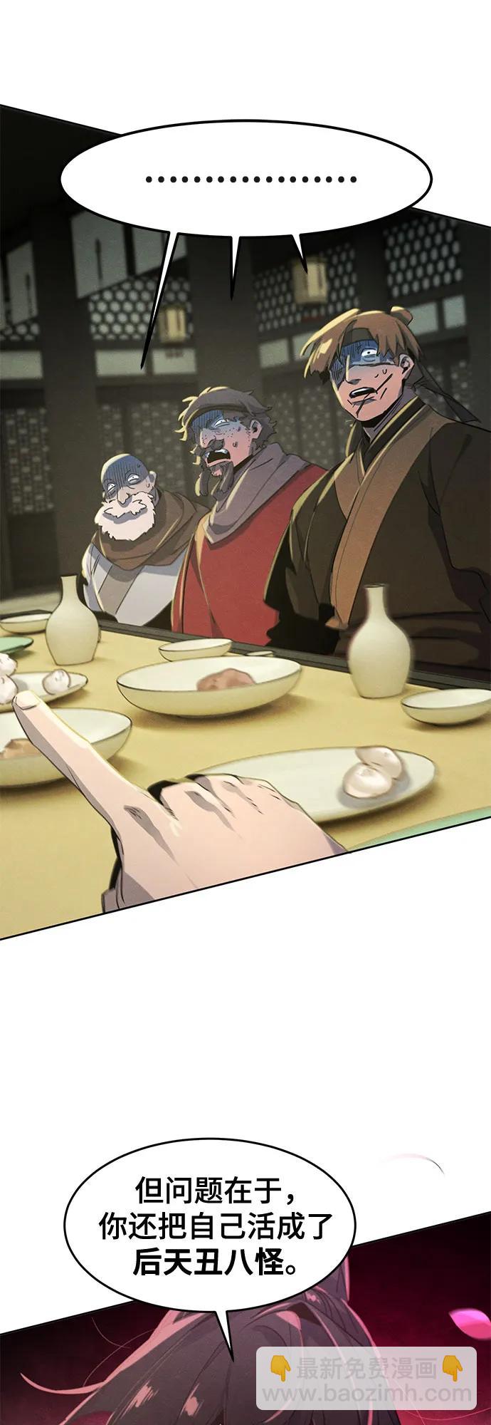🍕狂魔重生 第165话 第45页