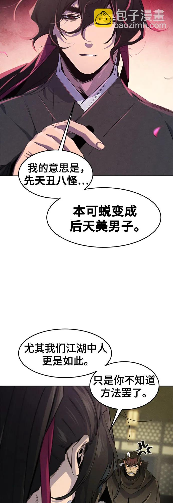 🍕狂魔重生 第165话 第46页
