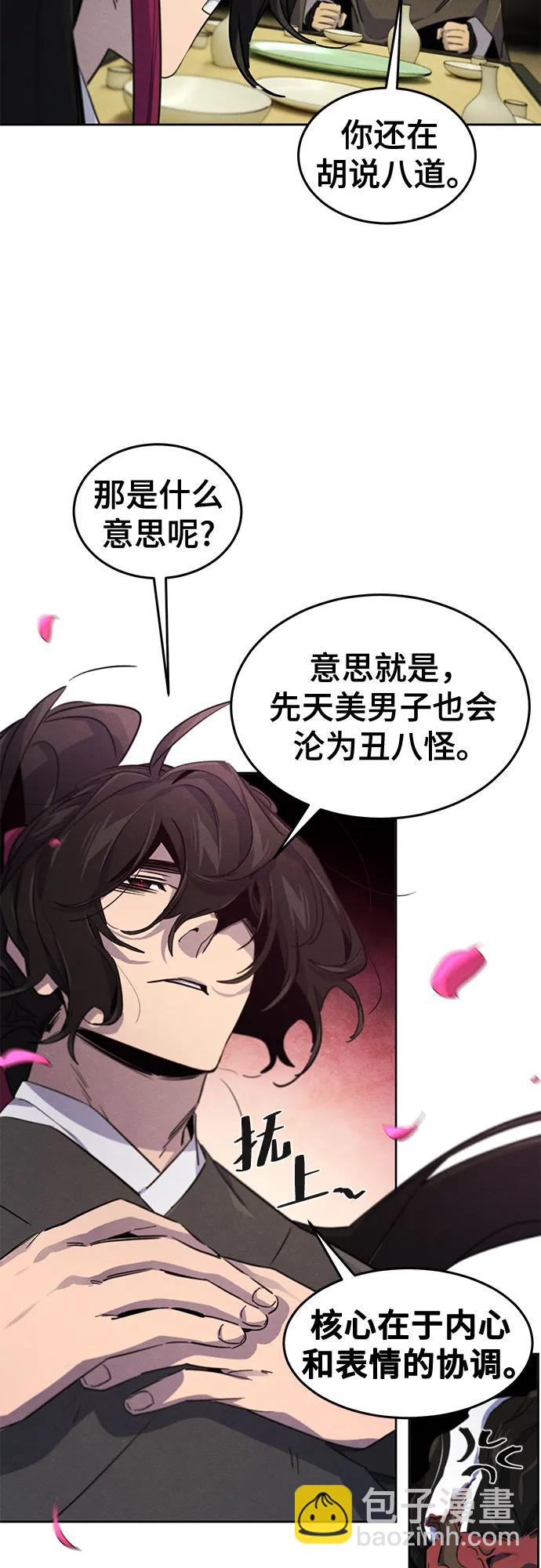 🍕狂魔重生 第165话 第47页
