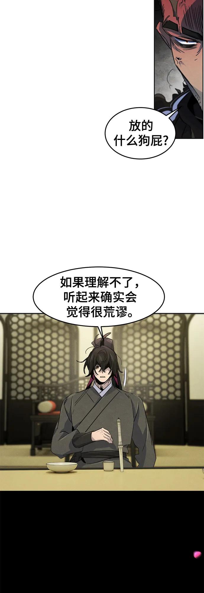 🍕狂魔重生 第165话 第48页