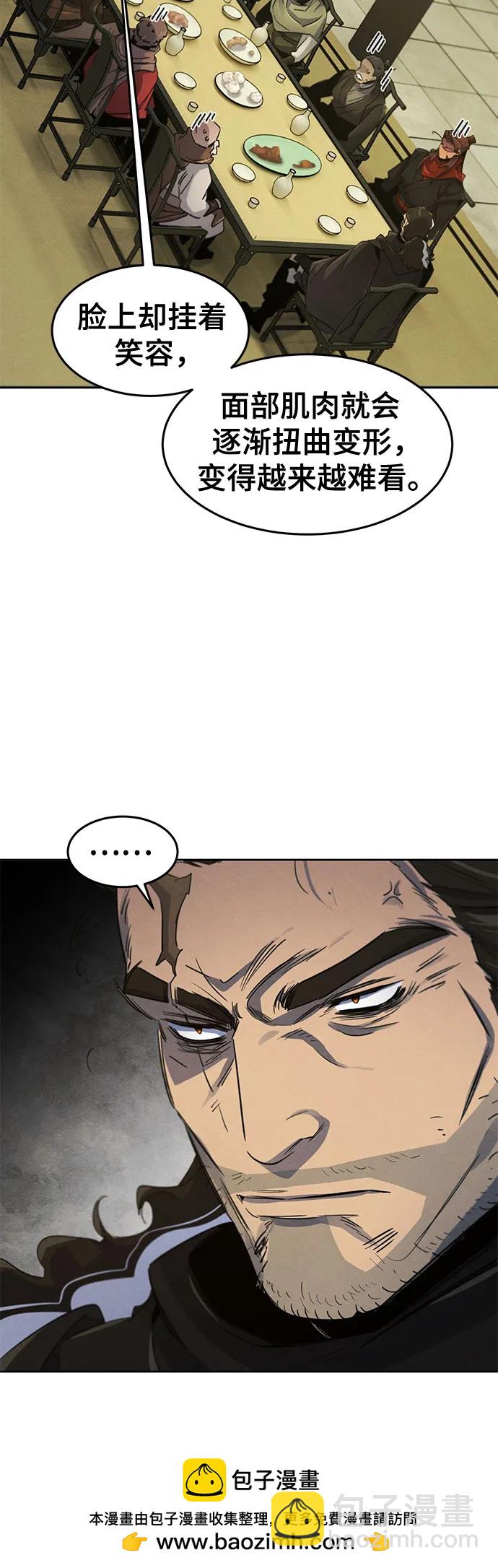 🍕狂魔重生 第165话 第50页