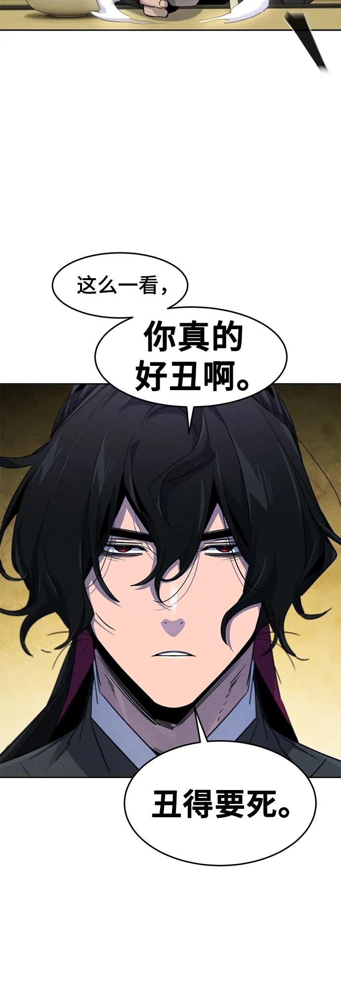 🍕狂魔重生 第165话 第7页