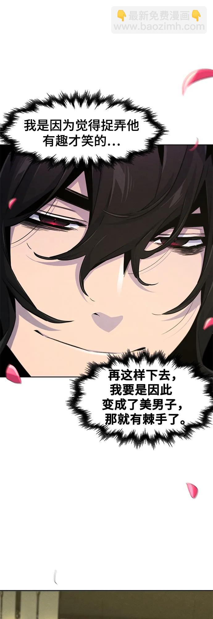 🍕狂魔重生 第167话 第10页