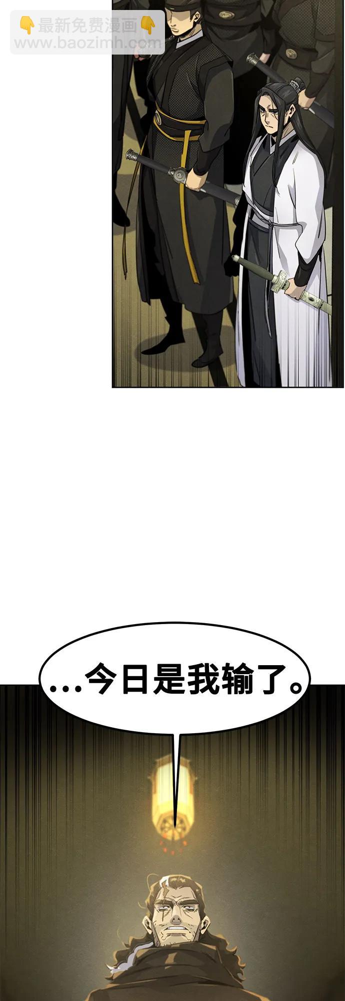 🍕狂魔重生 第167话 第12页