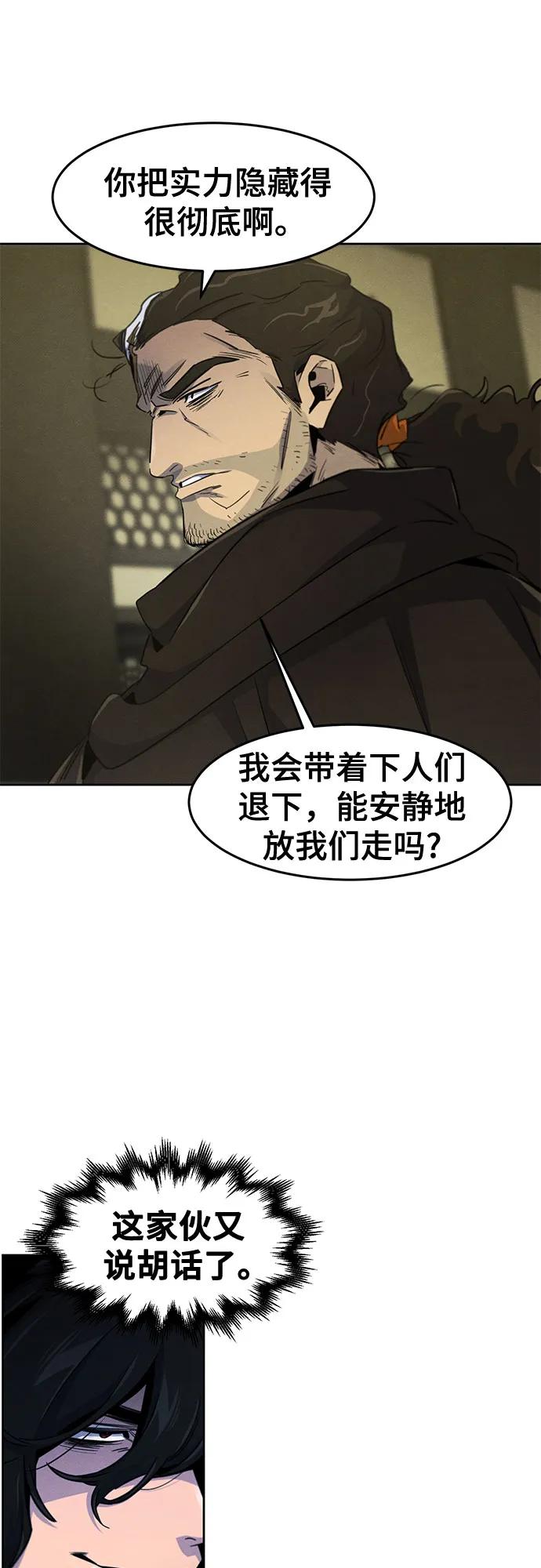 🍕狂魔重生 第167话 第14页