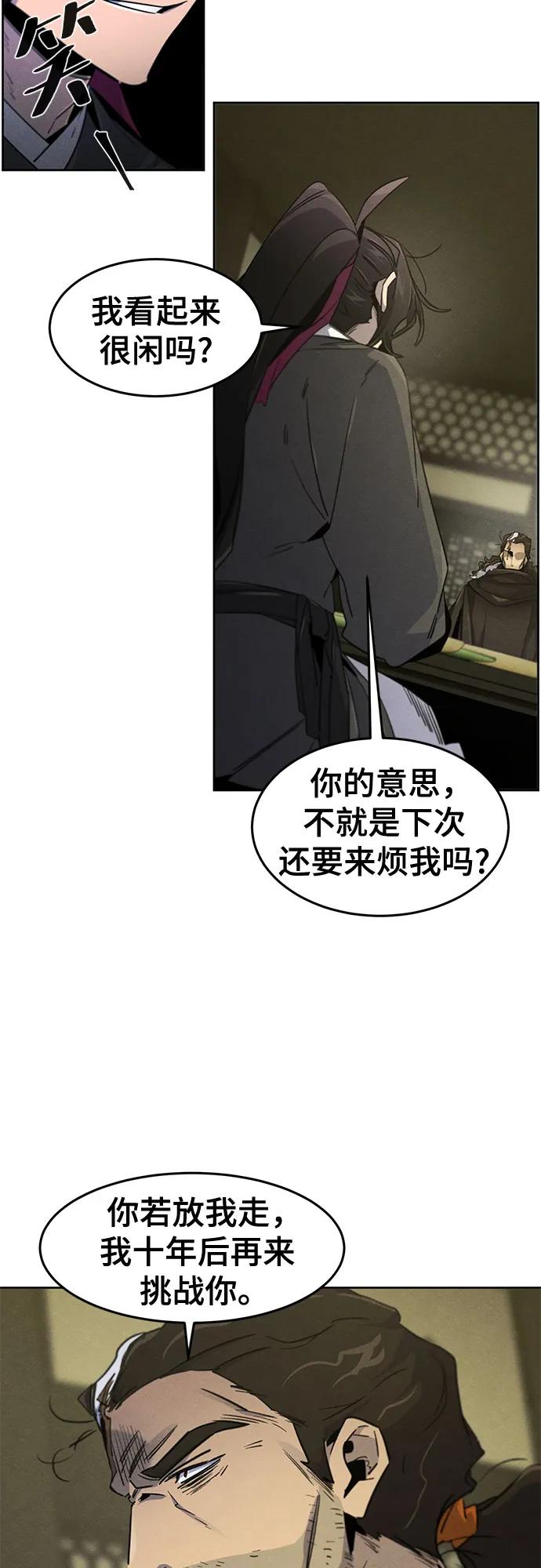 🍕狂魔重生 第167话 第15页