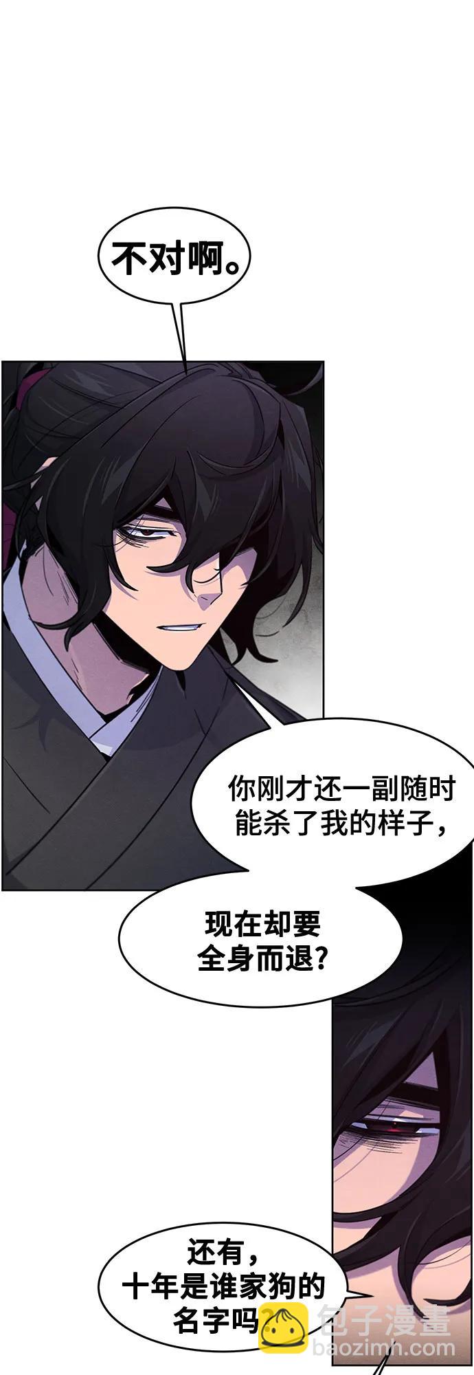 🍕狂魔重生 第167话 第17页