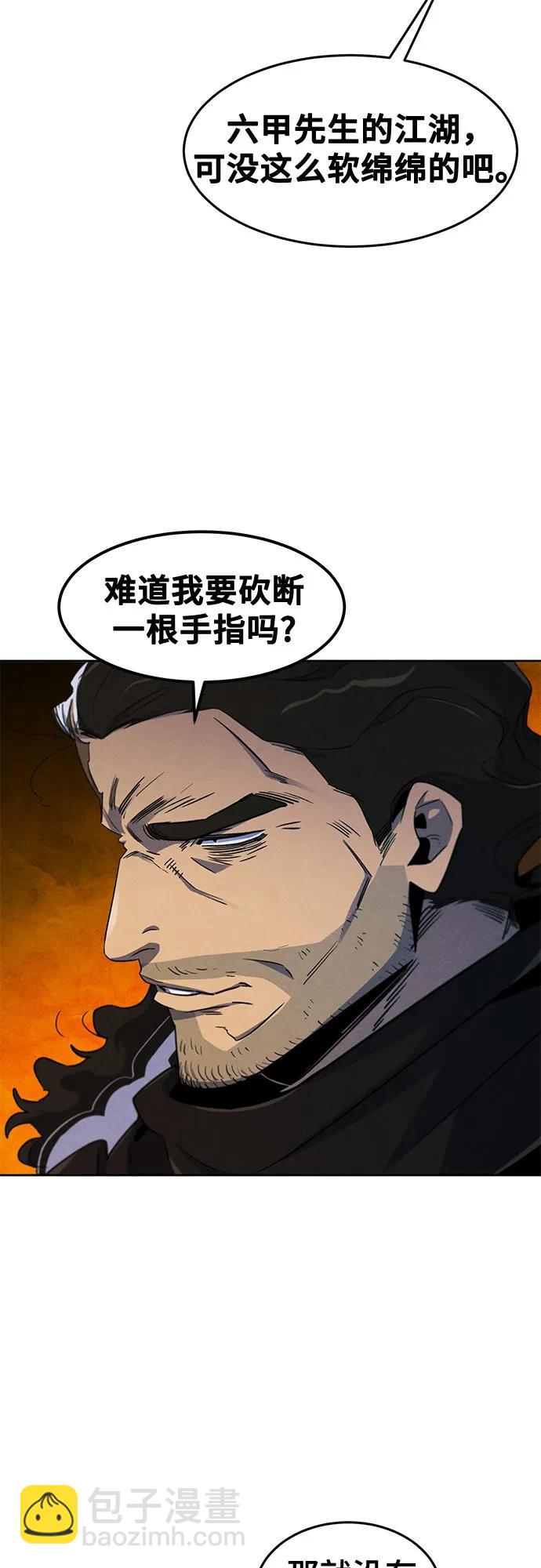 🍕狂魔重生 第167话 第18页