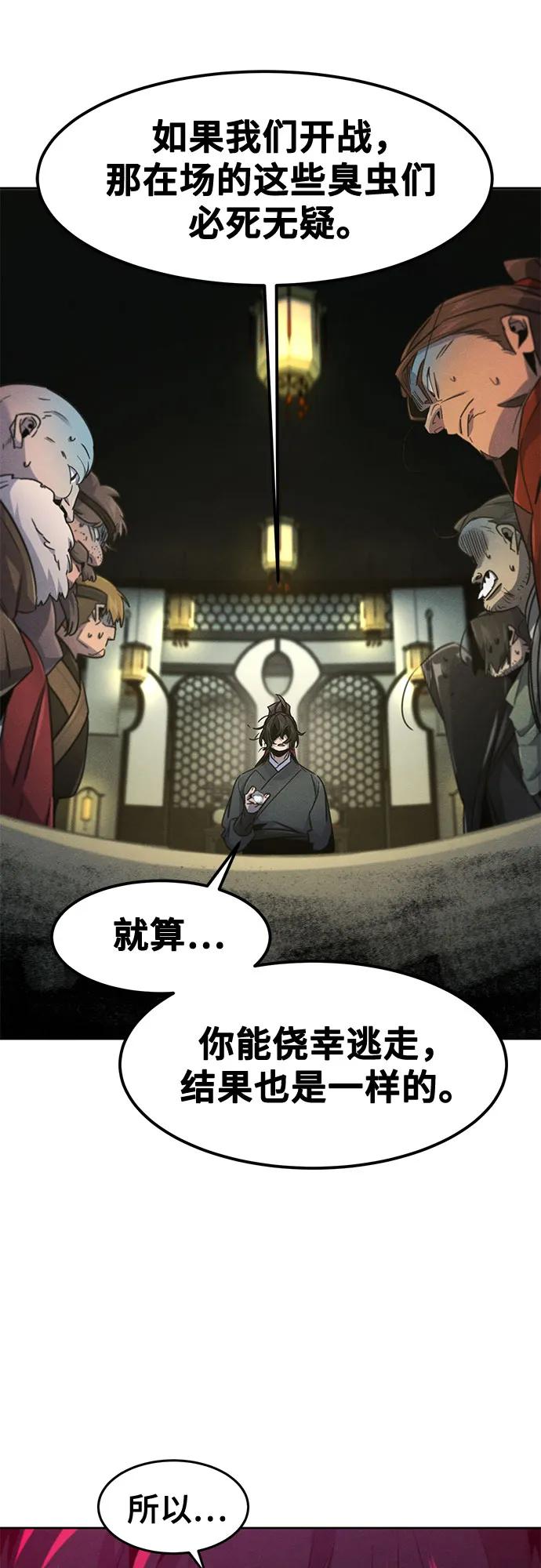 🍕狂魔重生 第167话 第20页