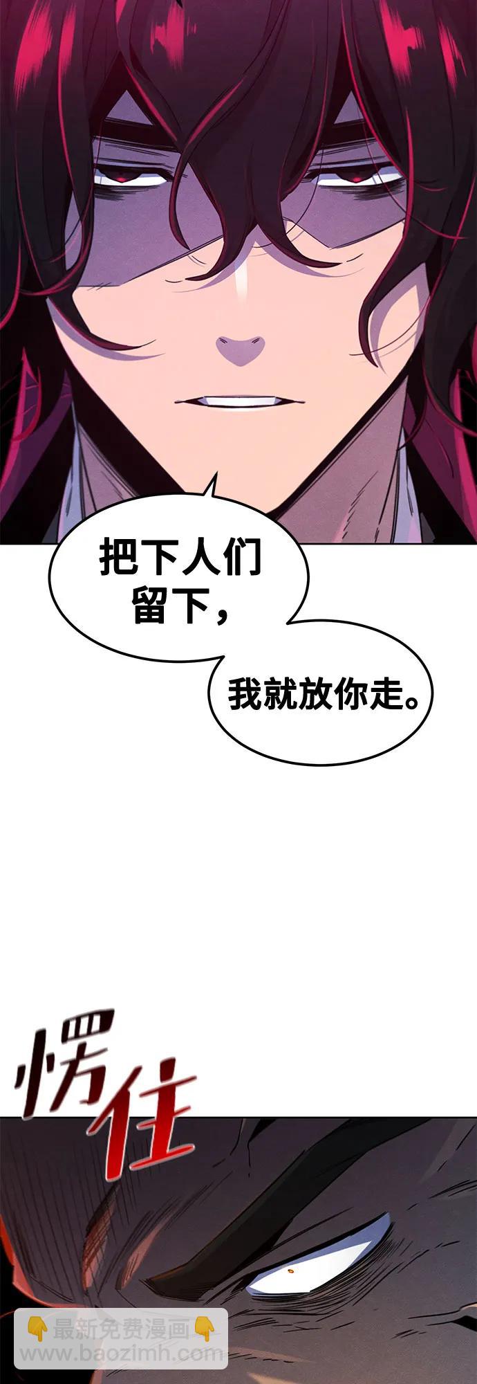 🍕狂魔重生 第167话 第21页
