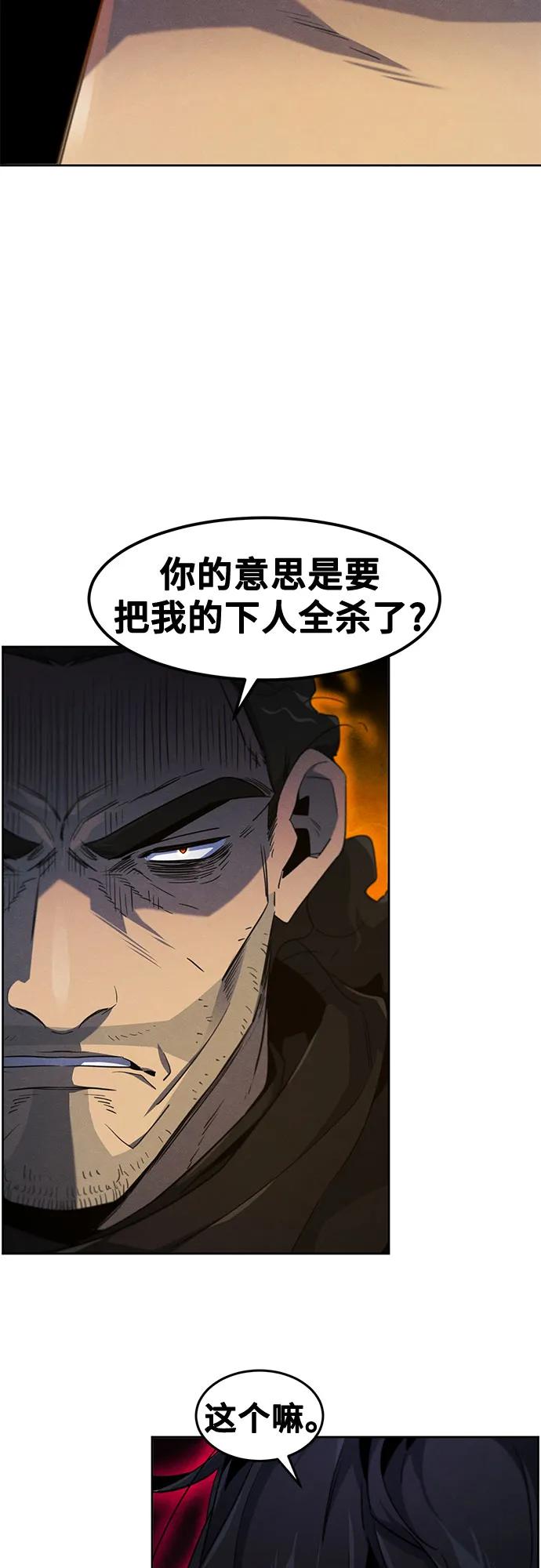 🍕狂魔重生 第167话 第22页