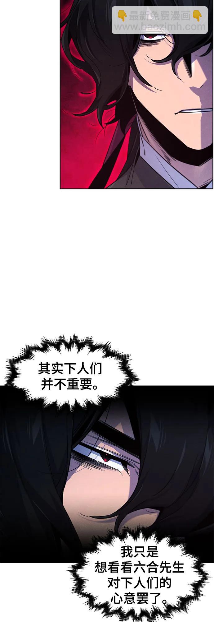 🍕狂魔重生 第167话 第23页