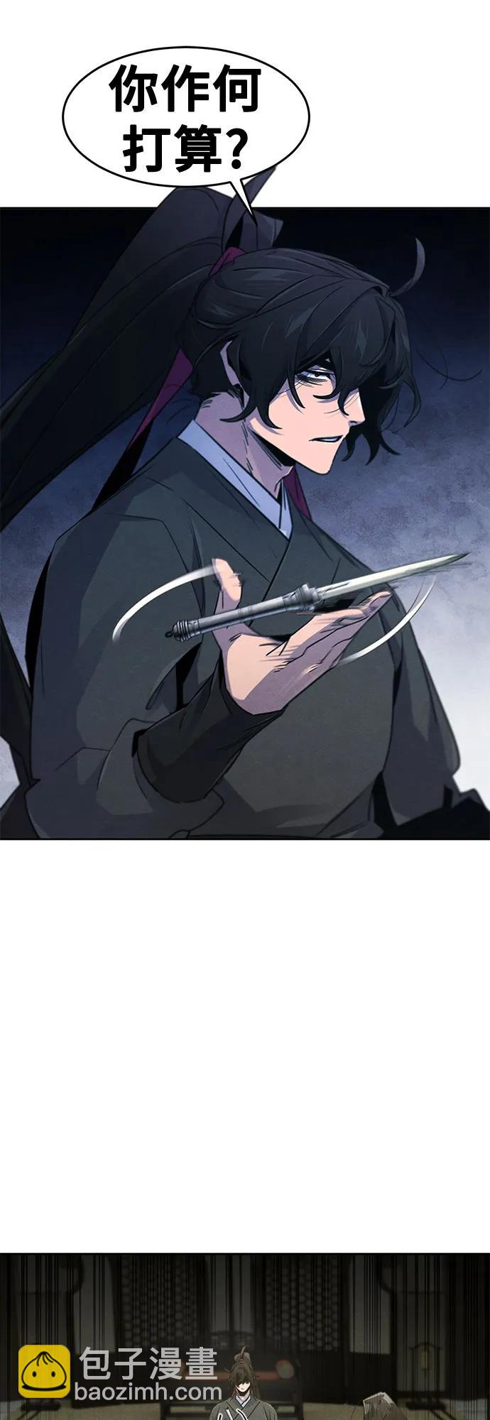 🍕狂魔重生 第167话 第25页