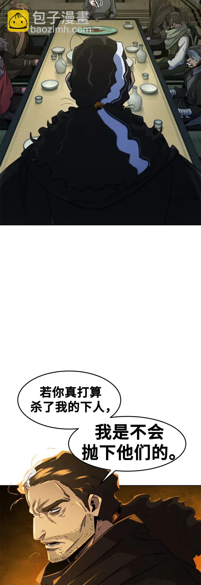 🍕狂魔重生 第167话 第26页