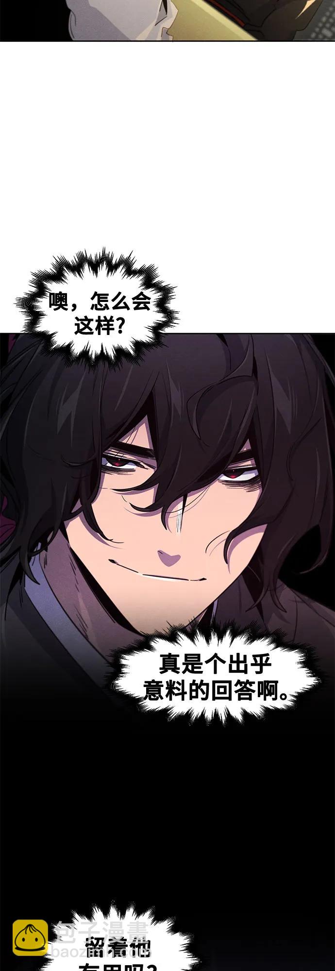🍕狂魔重生 第167话 第28页