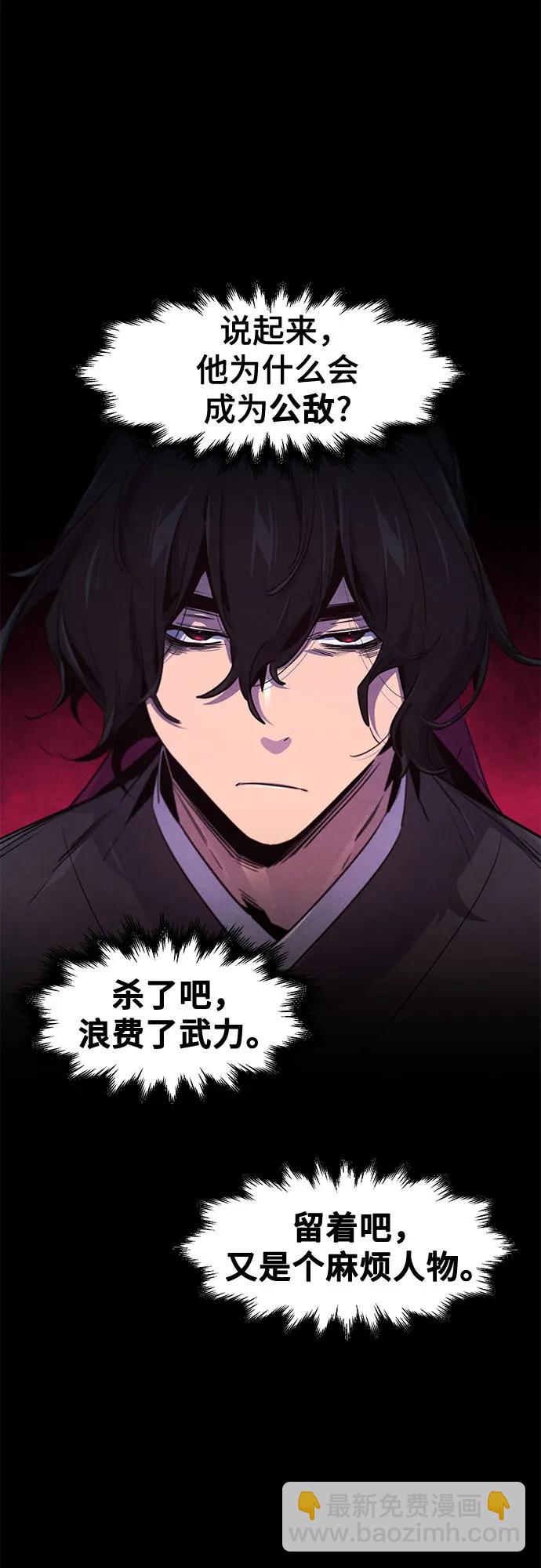 🍕狂魔重生 第167话 第30页