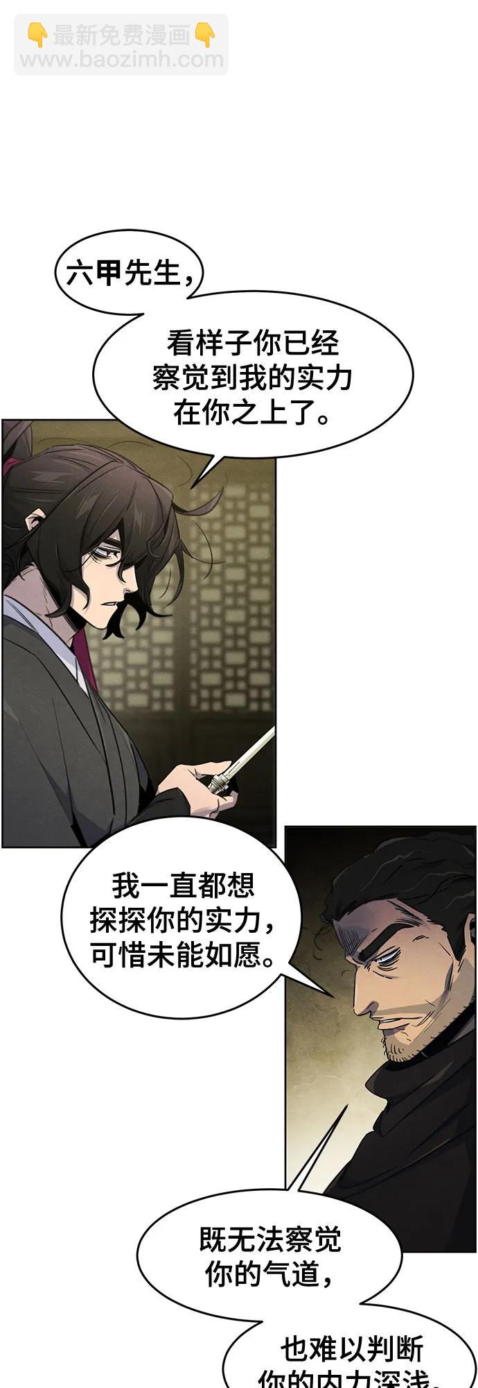 🍕狂魔重生 第167话 第33页