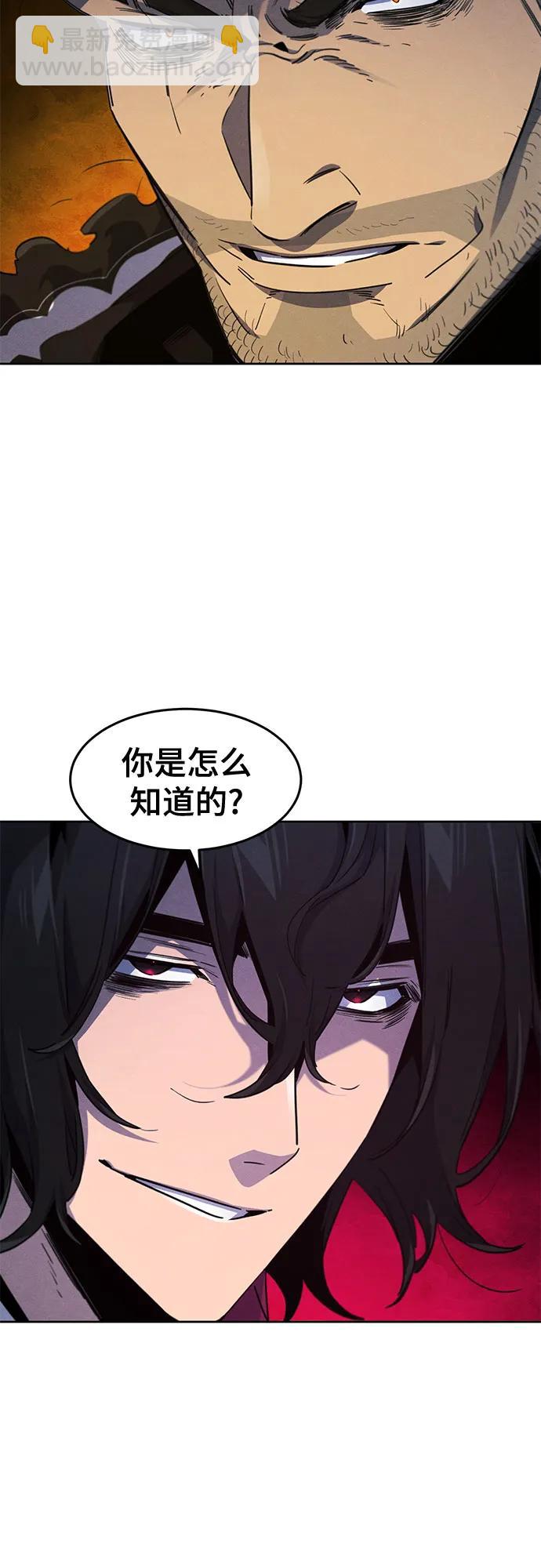 🍕狂魔重生 第167话 第35页