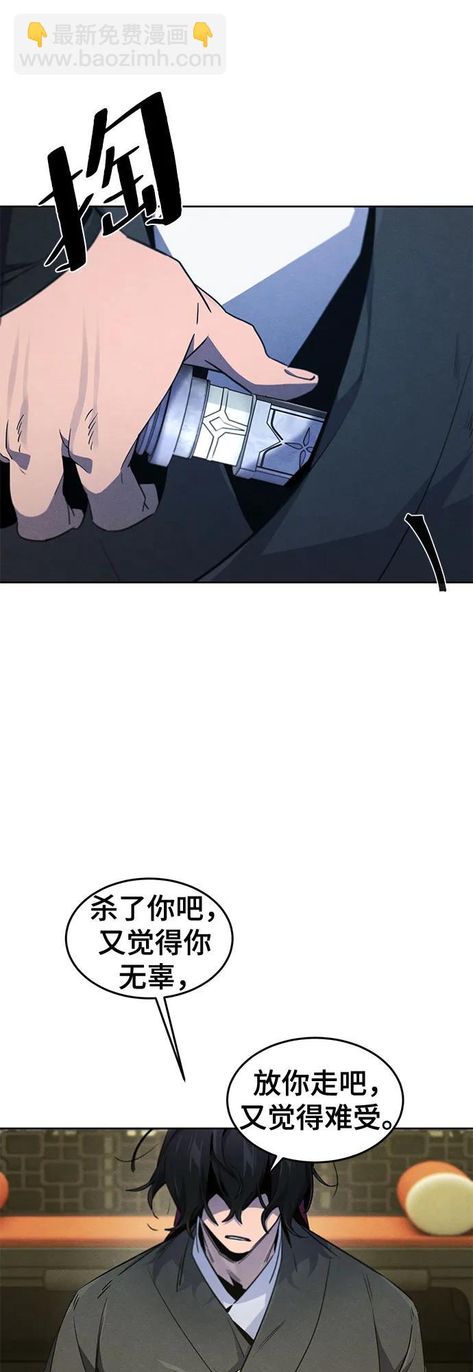 🍕狂魔重生 第167话 第36页