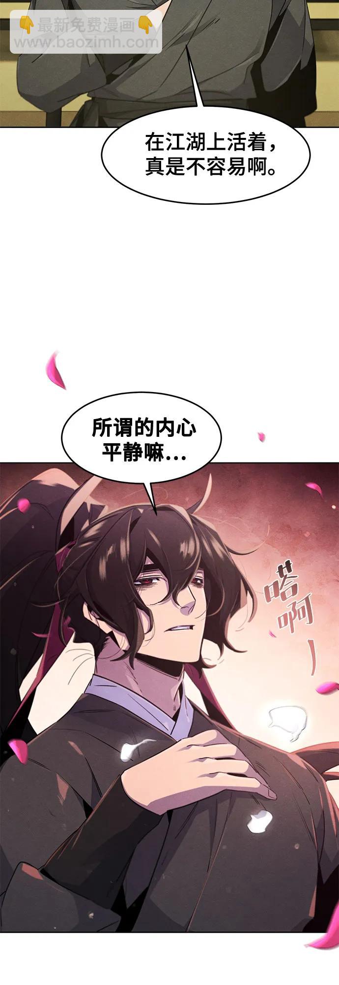 🍕狂魔重生 第167话 第37页