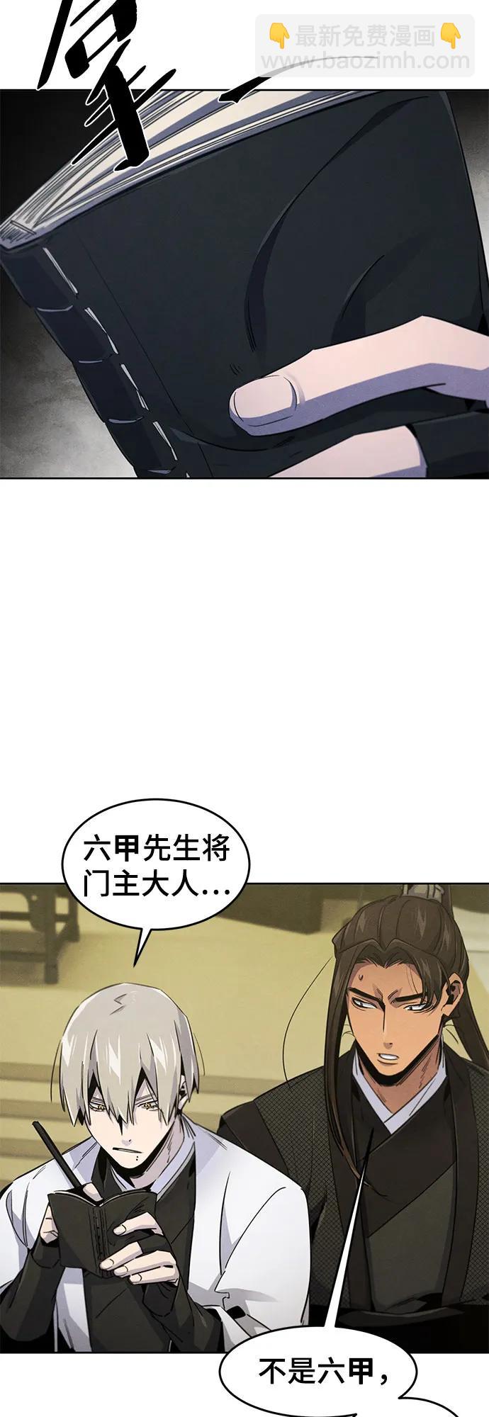 🍕狂魔重生 第167话 第4页