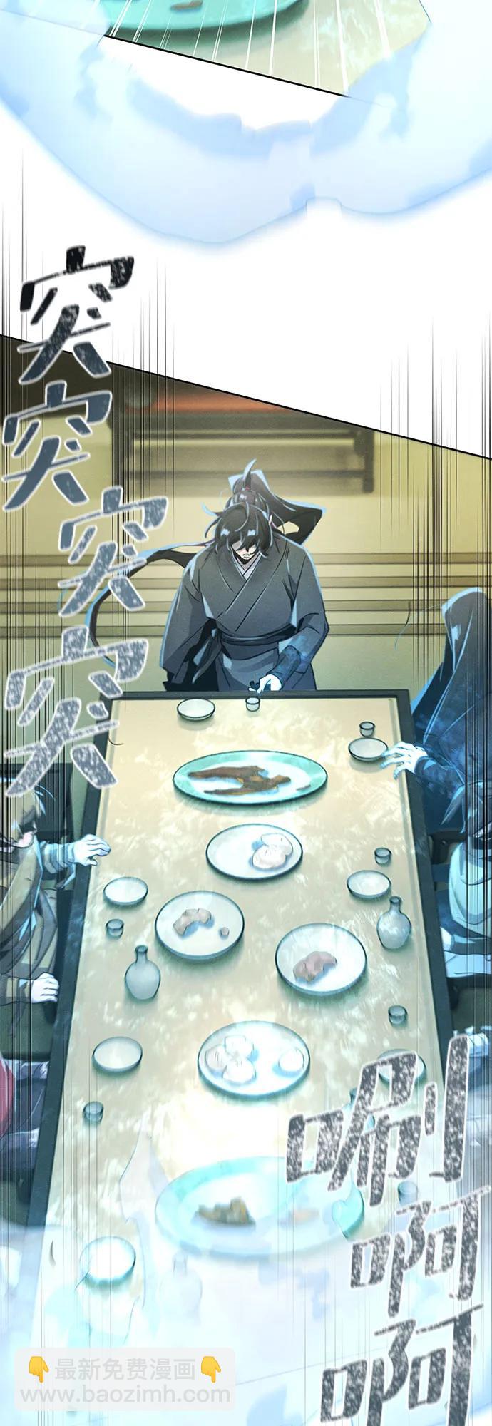 🍕狂魔重生 第167话 第40页