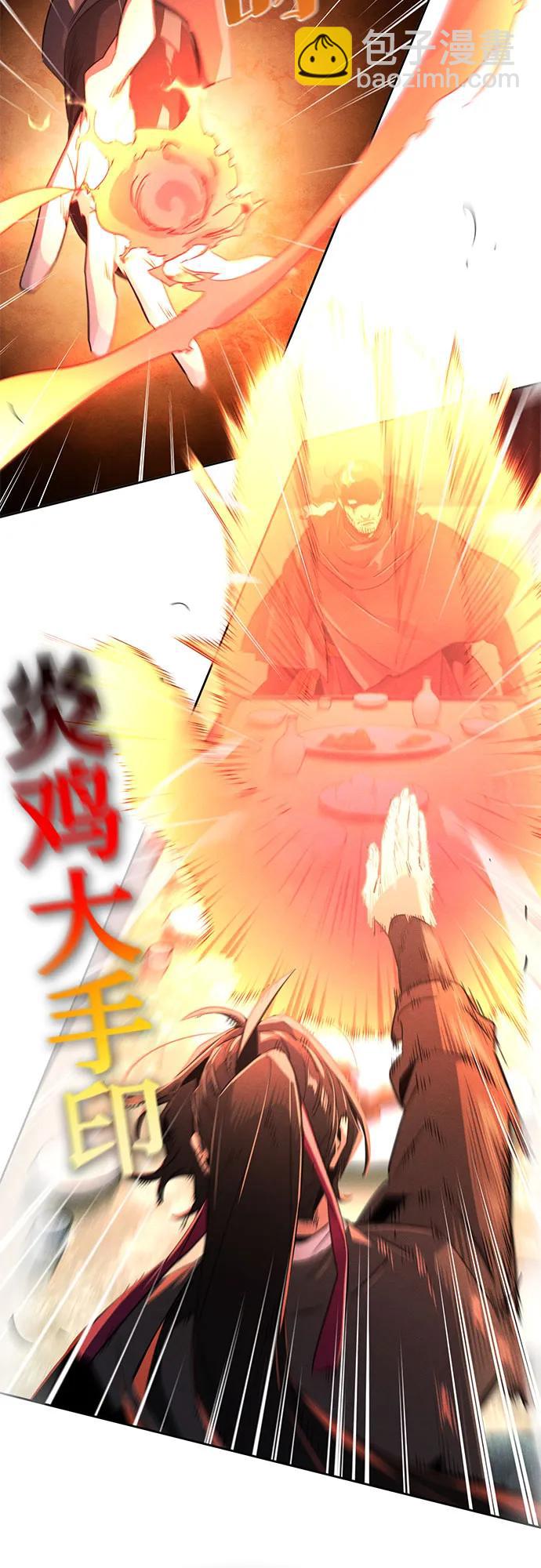 🍕狂魔重生 第167话 第42页