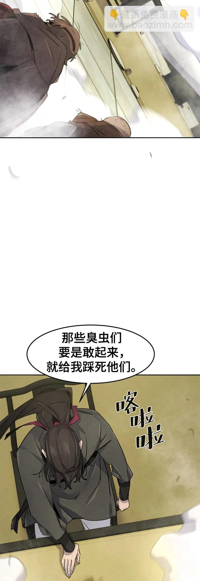 🍕狂魔重生 第167话 第48页