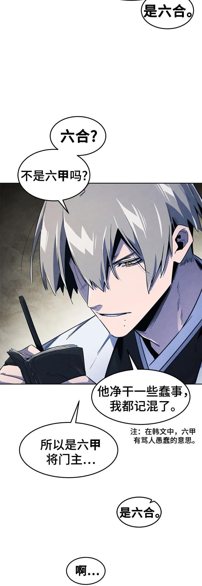 🍕狂魔重生 第167话 第5页