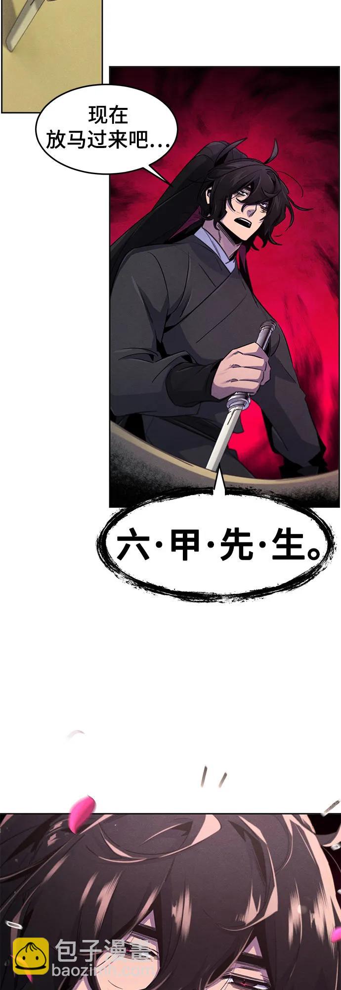 🍕狂魔重生 第167话 第7页