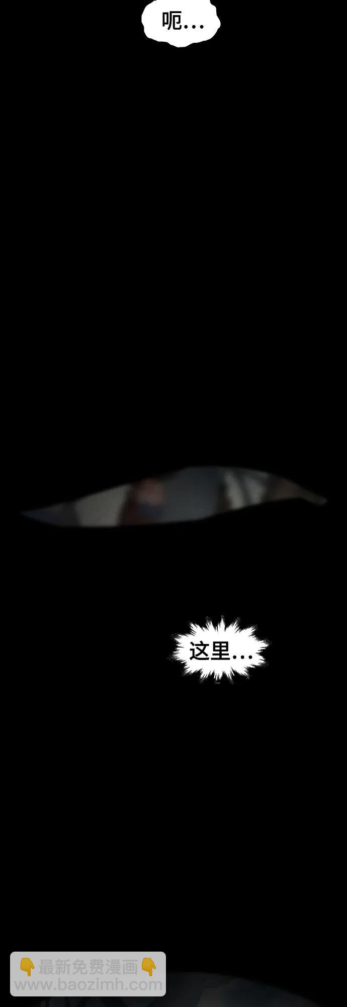 🍕狂魔重生 第169话 第30页