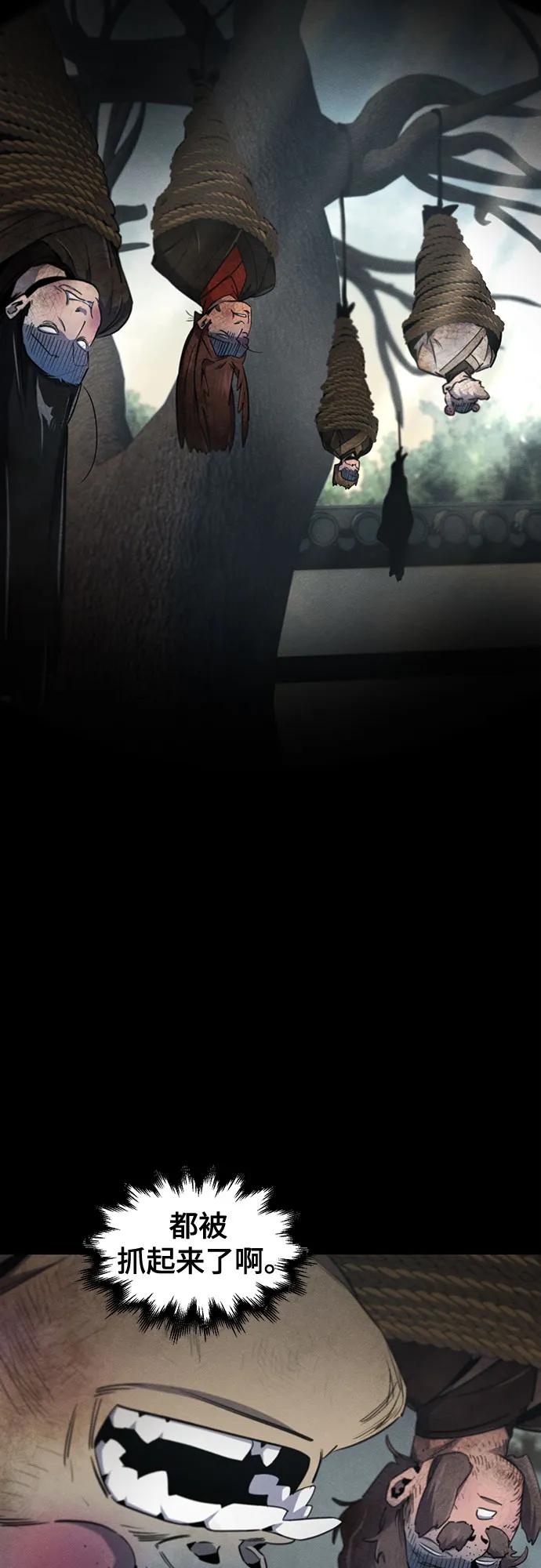 🍕狂魔重生 第169话 第31页