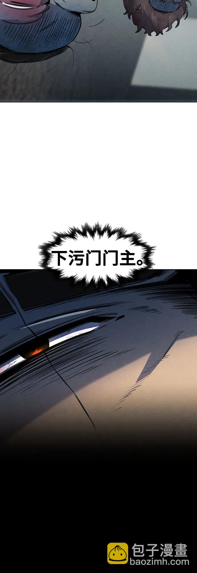 🍕狂魔重生 第169话 第32页