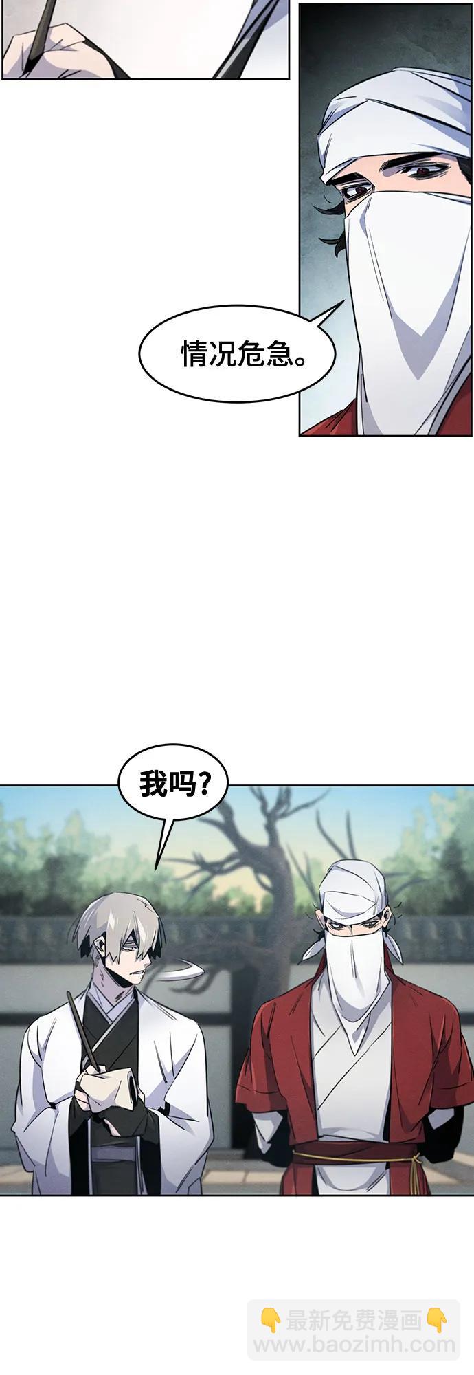 🍕狂魔重生 第169话 第38页
